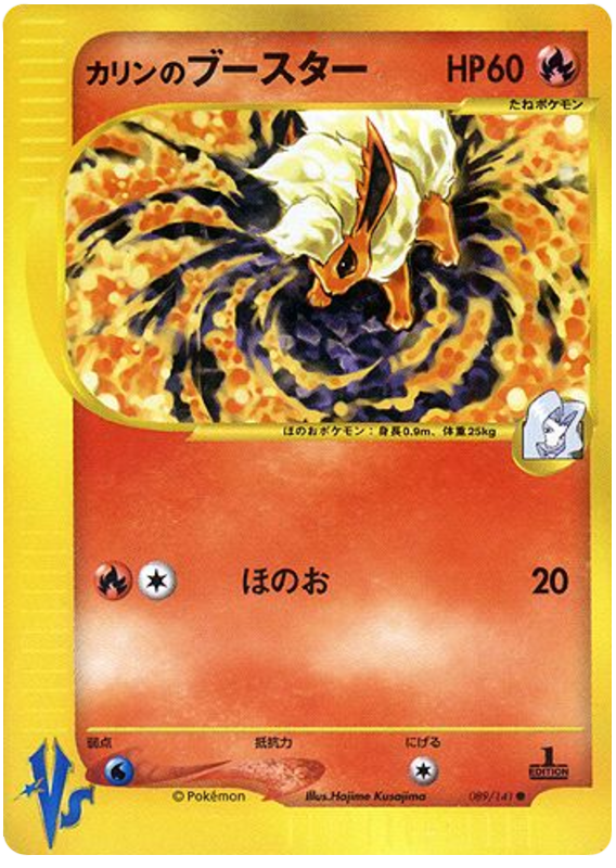 Karen's Flareon - VS - #089
