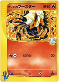 Karen's Flareon - VS - #089