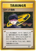 Minion of Team Rocket - Challenge from the Darkness