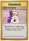 Impostor Professor Oak - Expansion Pack