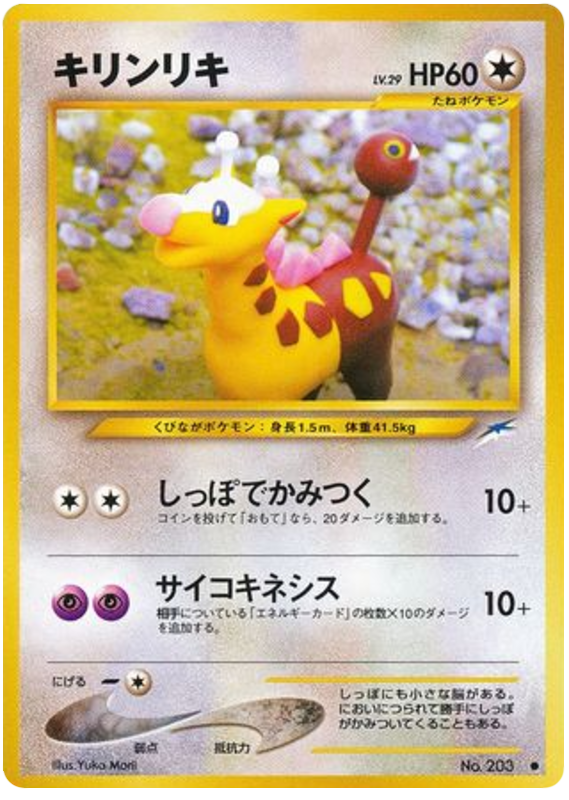 Girafarig - Darkness, And To Light...