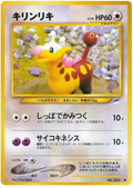 Girafarig - Darkness, And To Light...