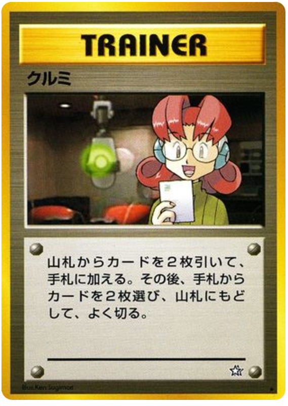 Mary - Gold, Silver, To A New World...