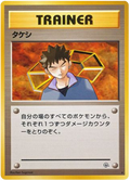 Brock - (Non-Holo) - Leaders' Stadium