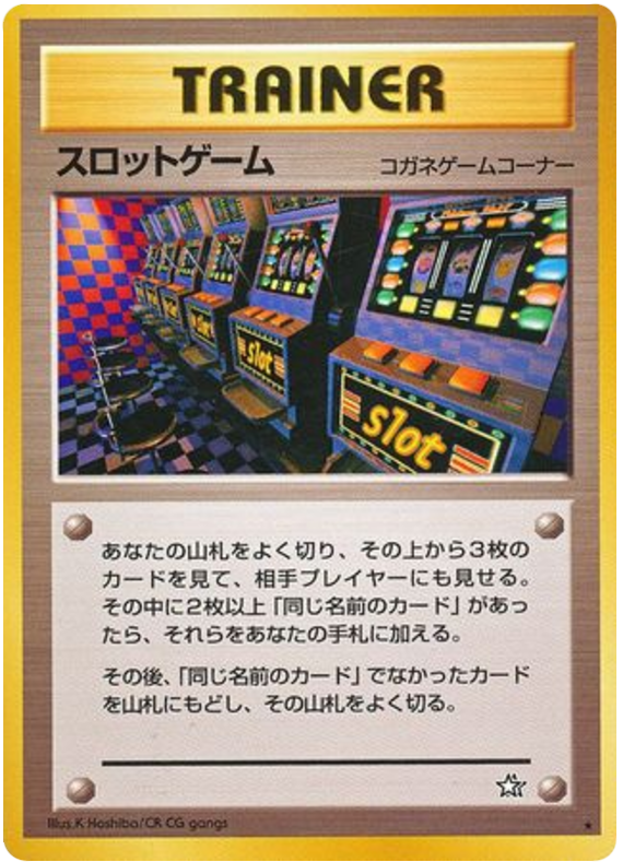Arcade Game - Gold, Silver, To A New World...