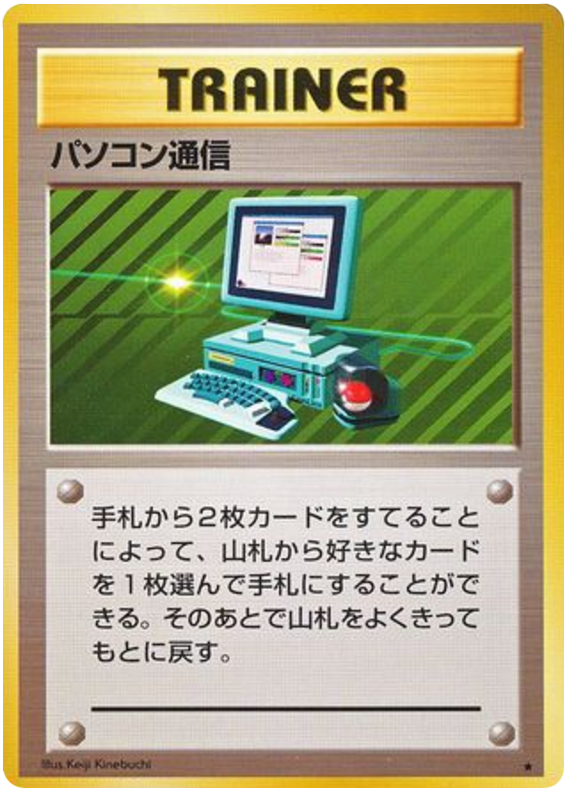 Computer Search - Expansion Pack