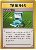 Computer Search - Expansion Pack