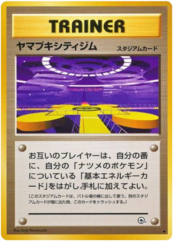 Saffron City Gym - Challenge from the Darkness