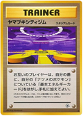 Saffron City Gym - Challenge from the Darkness