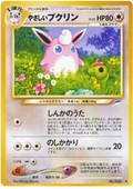 Light Wigglytuff - Darkness, And To Light...