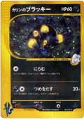 Karen's Umbreon - VS - #091