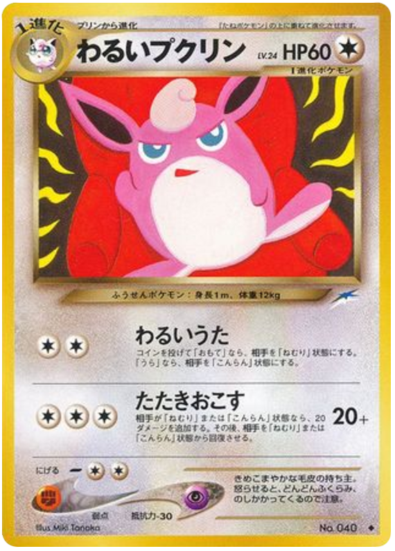 Dark Wigglytuff - Darkness, And To Light...