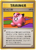 Clefairy Doll - Expansion Pack