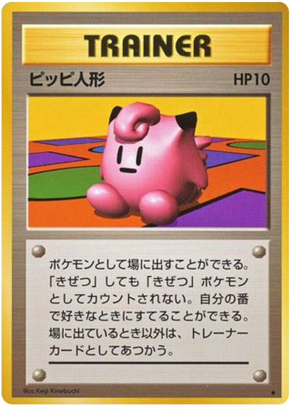 Clefairy Doll - Expansion Pack