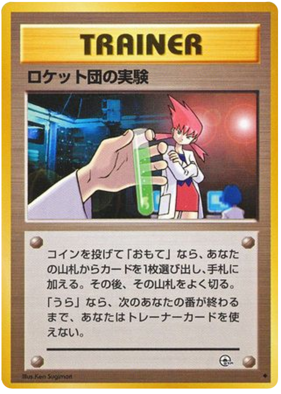 Rocket's Secret Experiment - Challenge from the Darkness