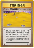 Rocket's Minefield Gym - Challenge from the Darkness