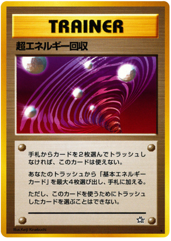 Super Energy Retrieval - Gold, Silver, To A New World...