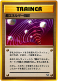 Super Energy Retrieval - Gold, Silver, To A New World...