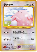 Chansey - Darkness, And To Light...