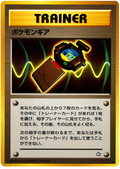 PokéGear - Gold, Silver, To A New World...