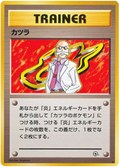 Blaine - (Non-Holo) - Challenge from the Darkness