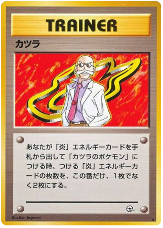 Blaine - (Non-Holo) - Challenge from the Darkness