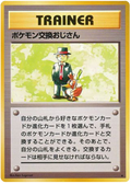 Pokémon Trader - Expansion Pack