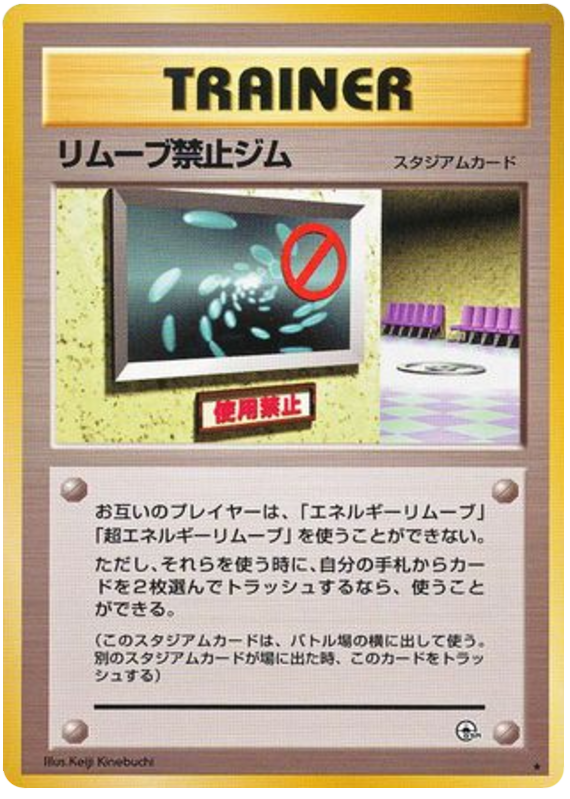 No Removal Gym - Leaders' Stadium