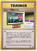 No Removal Gym - Leaders' Stadium
