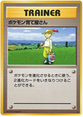 Pokémon Breeder - Expansion Pack