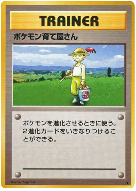 Pokémon Breeder - Expansion Pack