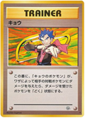 Koga - (Non-Holo) - Challenge from the Darkness