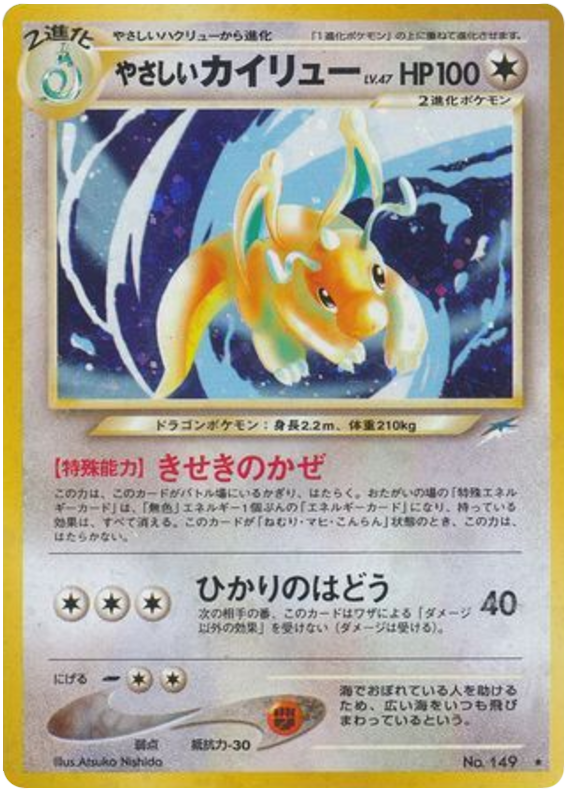 Light Dragonite - Darkness, And To Light...