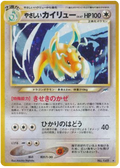 Light Dragonite - Darkness, And To Light...