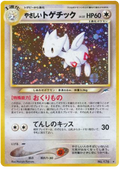 Light Togetic - Darkness, And To Light...