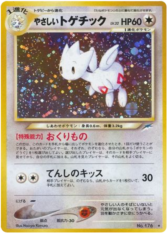 Light Togetic - Darkness, And To Light...
