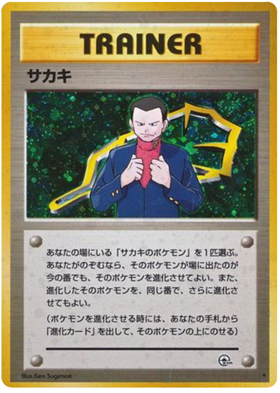 Giovanni - (Non-Holo) - Challenge from the Darkness