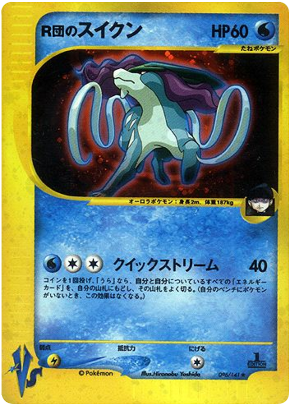 Rocket's Suicune - VS - #096