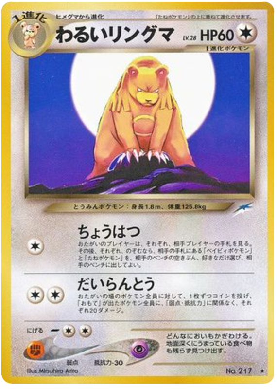 Dark Ursaring - Darkness, And To Light...