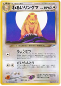 Dark Ursaring - Darkness, And To Light...