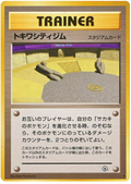 Viridian City Gym - Challenge from the Darkness