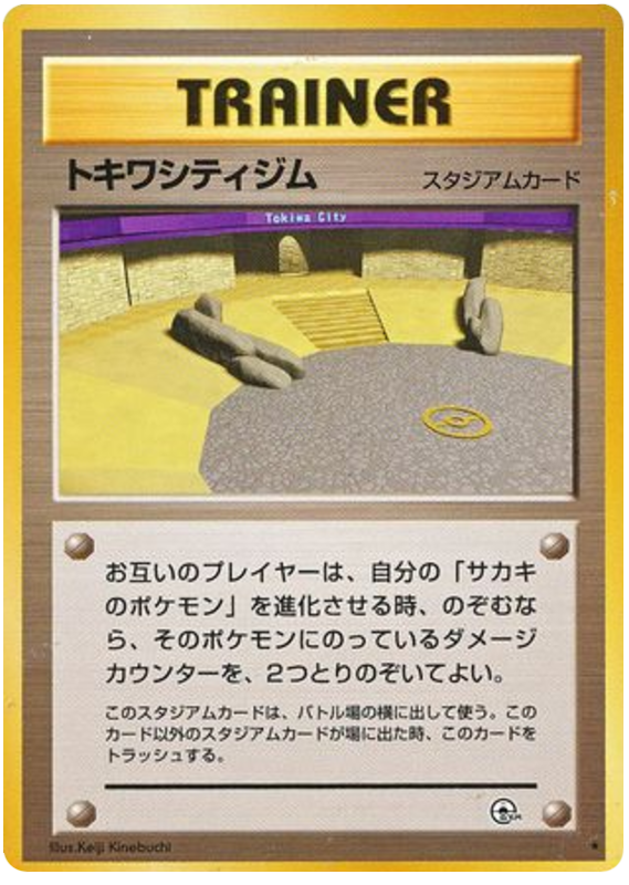 Viridian City Gym - Challenge from the Darkness