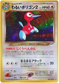 Dark Porygon2 - Darkness, And To Light...