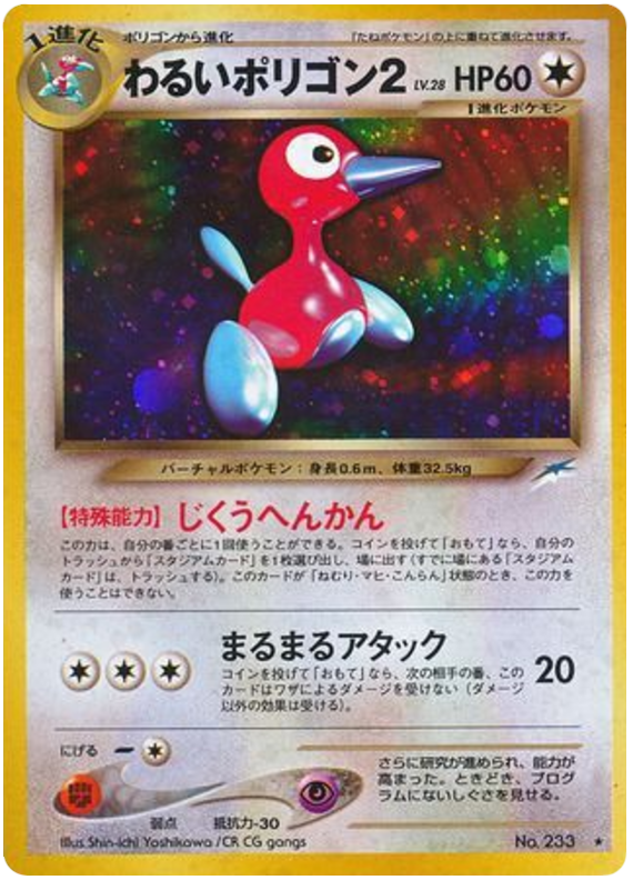 Dark Porygon2 - Darkness, And To Light...