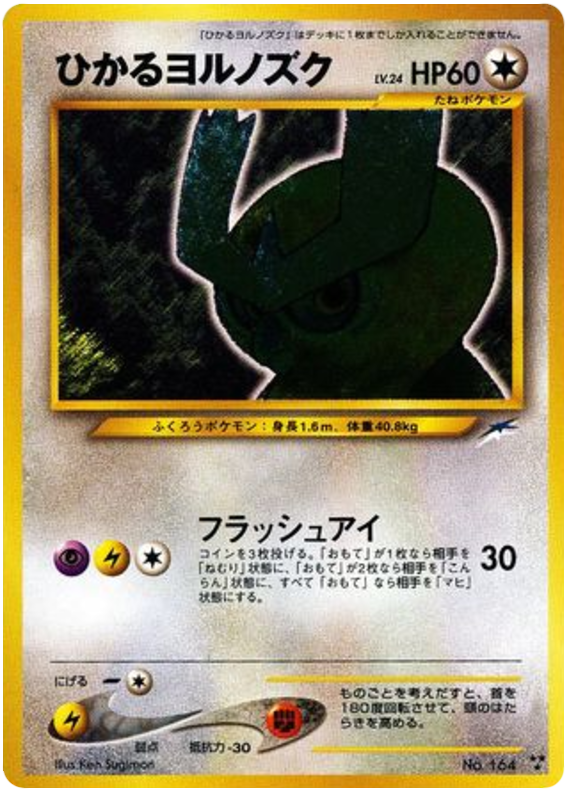Shining Noctowl - Darkness, And To Light...