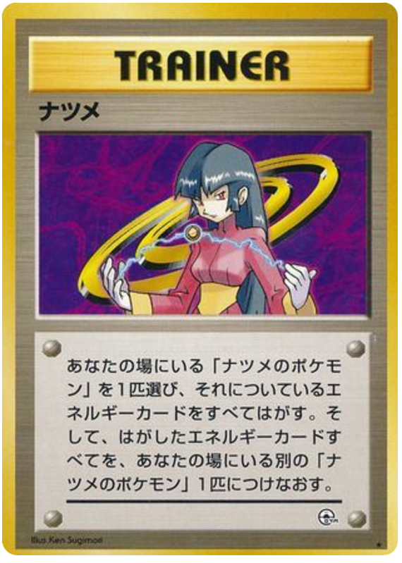 Sabrina - (Non-Holo) - Challenge from the Darkness