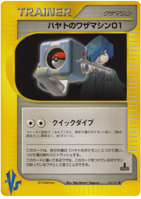 Falkner's TM 01 - VS - #103