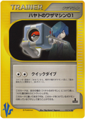 Falkner's TM 01 - VS - #103