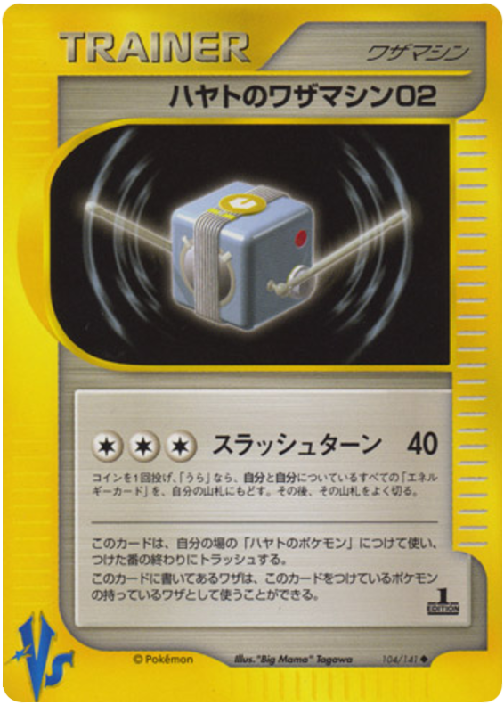 Falkner's TM 02 - VS - #104