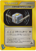 Falkner's TM 02 - VS - #104